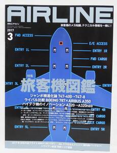 ■月刊エアライン AIRLINE No.453 2017年 3月号 旅客機図鑑 バックナンバー イカロス出版