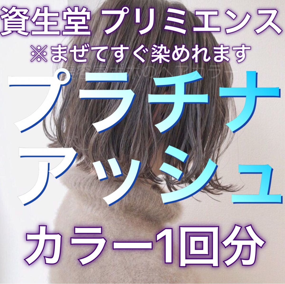 PayPayフリマ|【ミハツ3個】モナリミハツ育毛シャンプー3つセット
