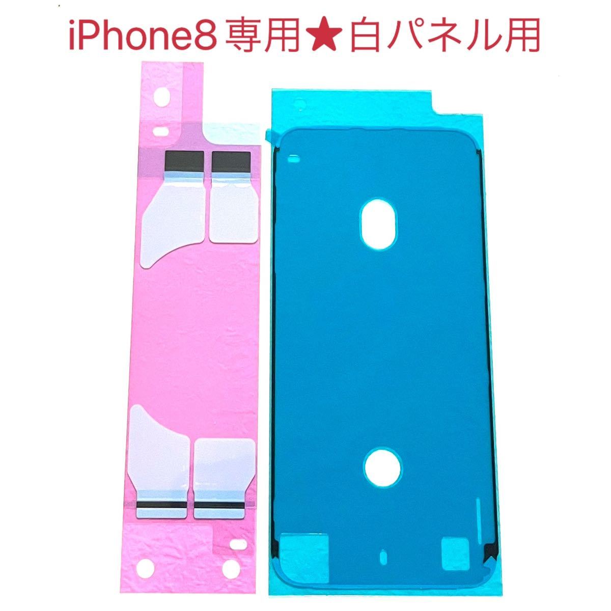 ヤフオク! -iphone 8 バッテリーの中古品・新品・未使用品一覧