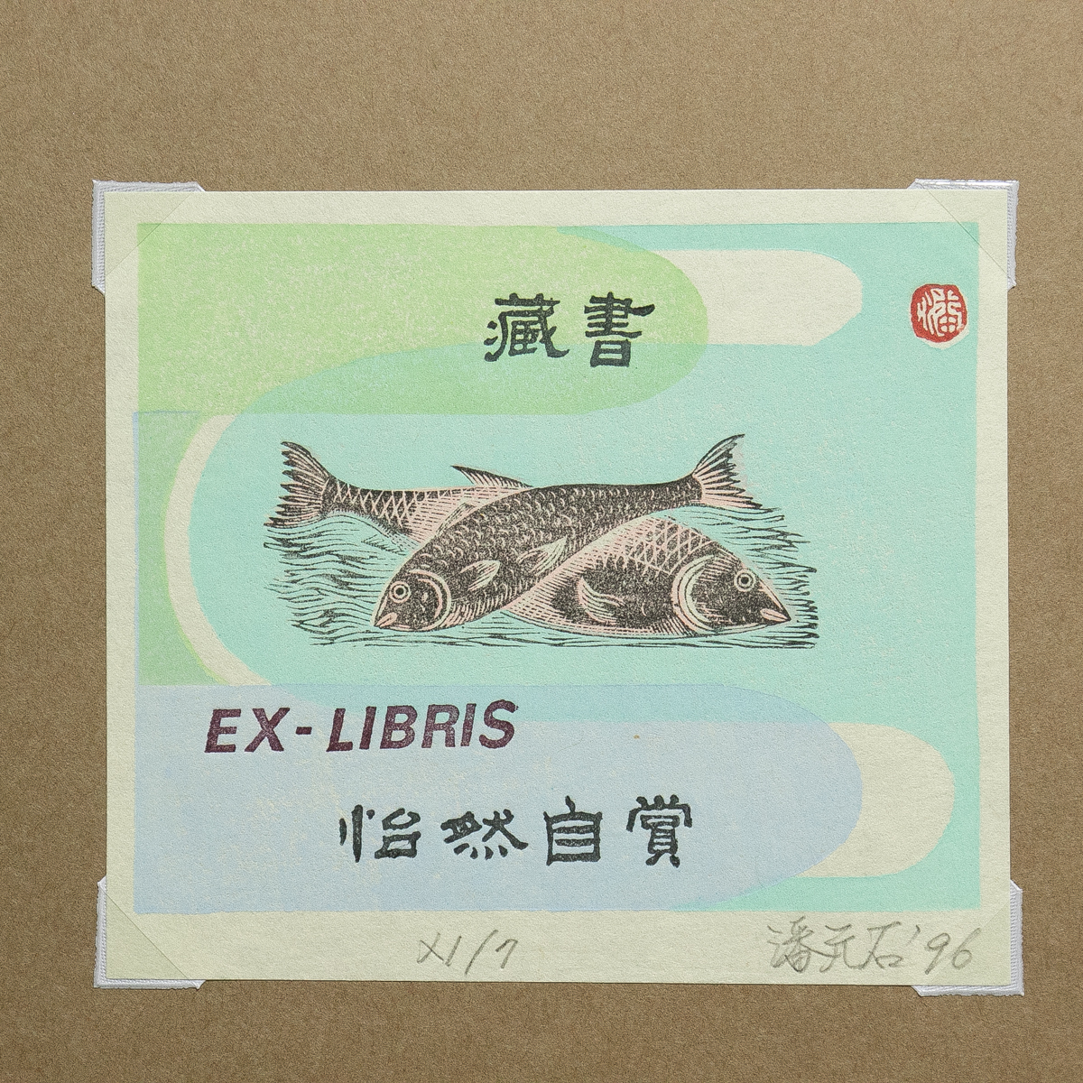 ヤフオク! -「魚」(銅版画、エッチング) (版画)の落札相場・落札価格