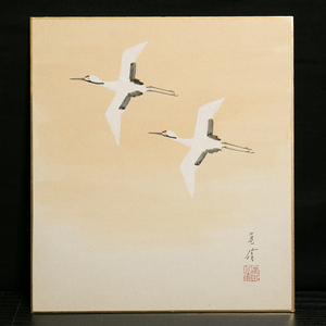 Art hand Auction Shikishi-685 4e génération Hasegawa Sadanobu Deux grues Ukiyo-e Artiste [Authentique], Peinture, Peinture japonaise, Fleurs et oiseaux, Faune