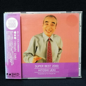 CD / 植木等 スーパーベスト2000 SUPER BEST 2000