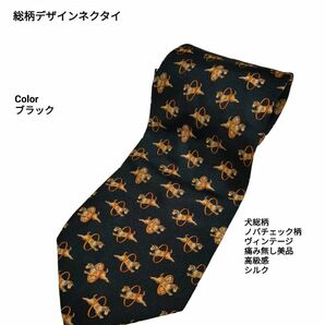 【BURBERRYS】バーバリーズ　総柄デザイン ネクタイ　シルク　美品　黒 ブランドネクタイ バーバリーネクタイ