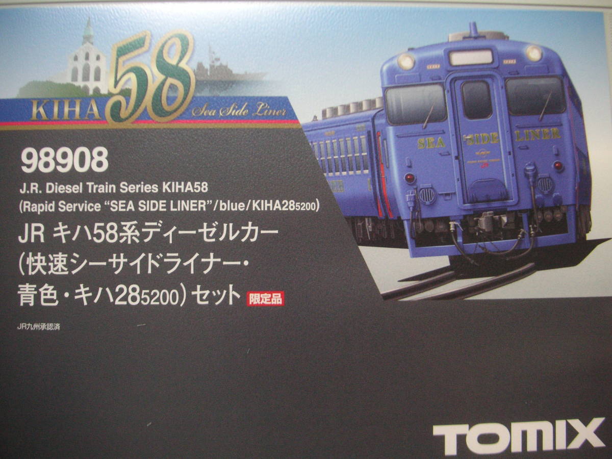 トミックス キハ58系（シーサイドライナー青色） キハ28-5200 １両-