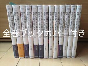 痛いのは嫌なので防御力に極振りしたいと思います 1-13巻