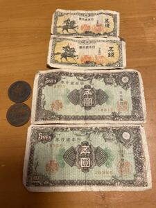 1枚追加！旧紙幣 5銭　政府紙幣 日本銀行券5銭　日本銀行券A号/彩紋/5円札　明治時代　1銭コイン　コレクション　旧札　骨董　時代