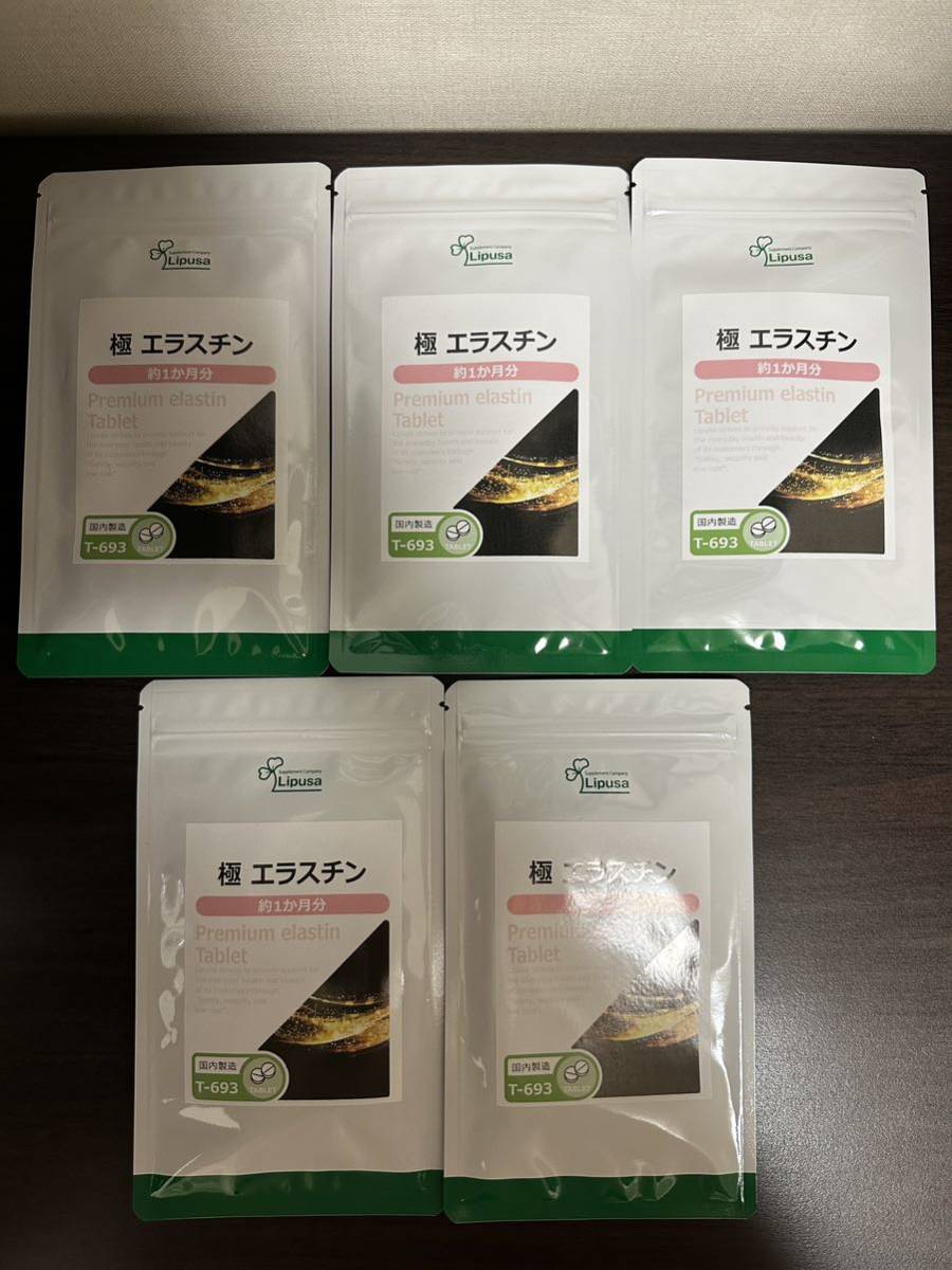2点セット】季令 KIREI New エラスチンカプセル 高純度 美容 サプリ