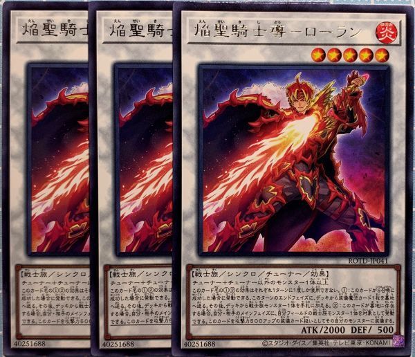 アウトレット半額 遊戯王 聖導騎士イシュザーク landhausrehwald.de