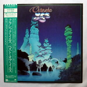 LP「クラシック・イエス/ベスト・オブ・イエス」CLASSIC YES 1981年 帯付き盤面良好 音飛びなし全曲再生確認済み
