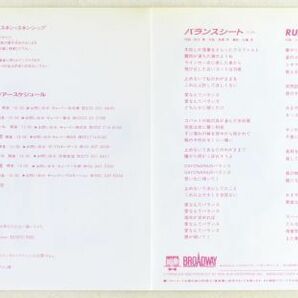 ■少女隊｜バランスシート／RUBBER SOLE ＜EP 1986年 日本盤＞8th 作曲A面：高橋研 B面：泰葉の画像3