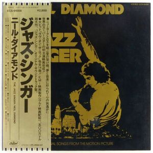 ■ニール・ダイアモンド(Neil Diamond)｜映画「ジャズ・シンガー」サントラ(The Jazz Singer) ＜LP 1980年 帯付き・日本盤＞