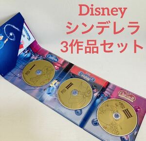 913.送料無料☆シンデレラ　DVD コンプリート　DVD セット　シンデレラ2 シンデレラ3 全作品　BOX 正規品　ジャンク