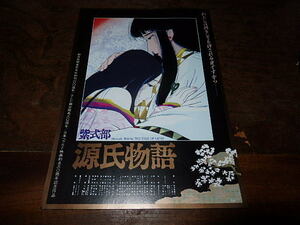 アニメチラシ「14803　16322　源氏物語　紫式部（2種類）」