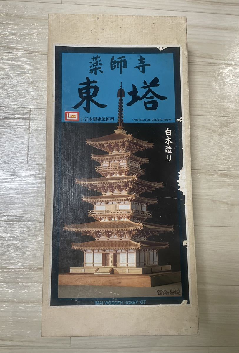 ヤフオク! -「薬師寺東塔」(プラモデル) の落札相場・落札価格