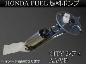 新品 ホンダ シティ AA/VF 燃料ポンプ FUELポンプ　