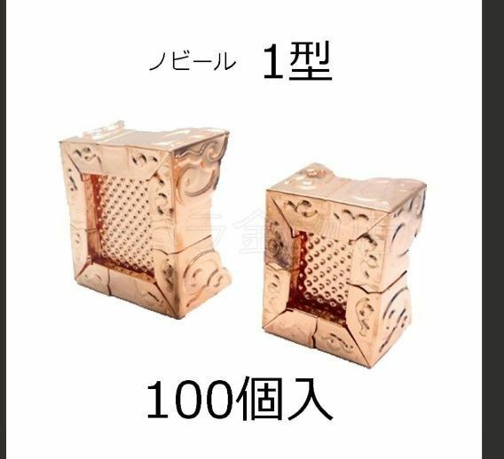 化粧たる木用万能小口 計200個 （100個入り2箱）