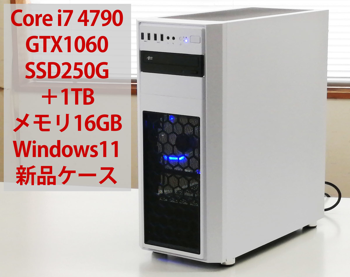 純正ショッピング - GTX1060 6GB、i7 4790、メモリ16GB、高性能