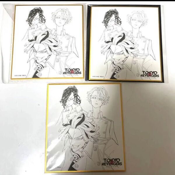 柴大寿 乾青宗 九井一 東リべ 原画展 色紙 C 3点セット