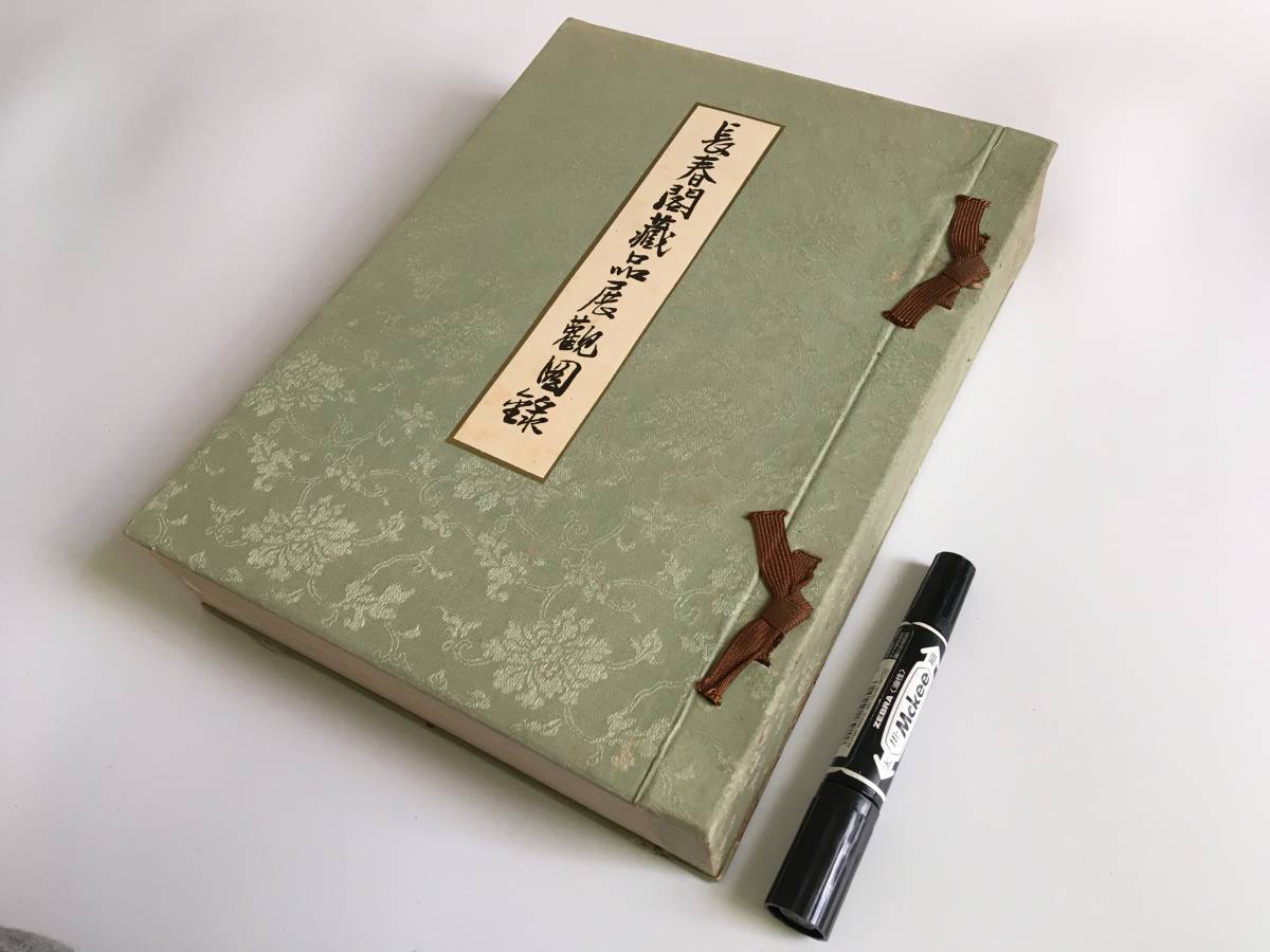 ヤフオク! -「男爵」(和書) (古書、古文書)の落札相場・落札価格