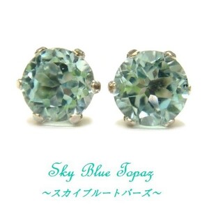 K18 Sky голубой топаз 5mm раунд серьги YG WG 18 золотой Gold 11 месяц зодиакальный камень ювелирные изделия 