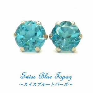 K18 Switzerland blue topaz 5mm round earrings jewelry 18 gold WG YG Gold 11 month birthstone 