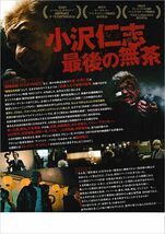 【チラシ】ＢＡＤ ＣＩＴＹ(2022)／監督：園村健介／小沢仁志、坂ノ上茜、勝矢_画像2