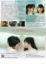 【チラシ】百合の雨音(2022)／監督：金子修介／小宮一葉、花澄、百合沙／ロマンポルノ50周年記念_画像2