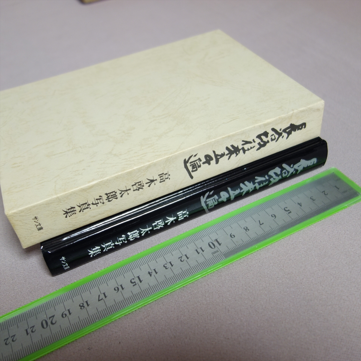 2023年最新】Yahoo!オークション -高木啓太郎の中古品・新品・未使用品一覧