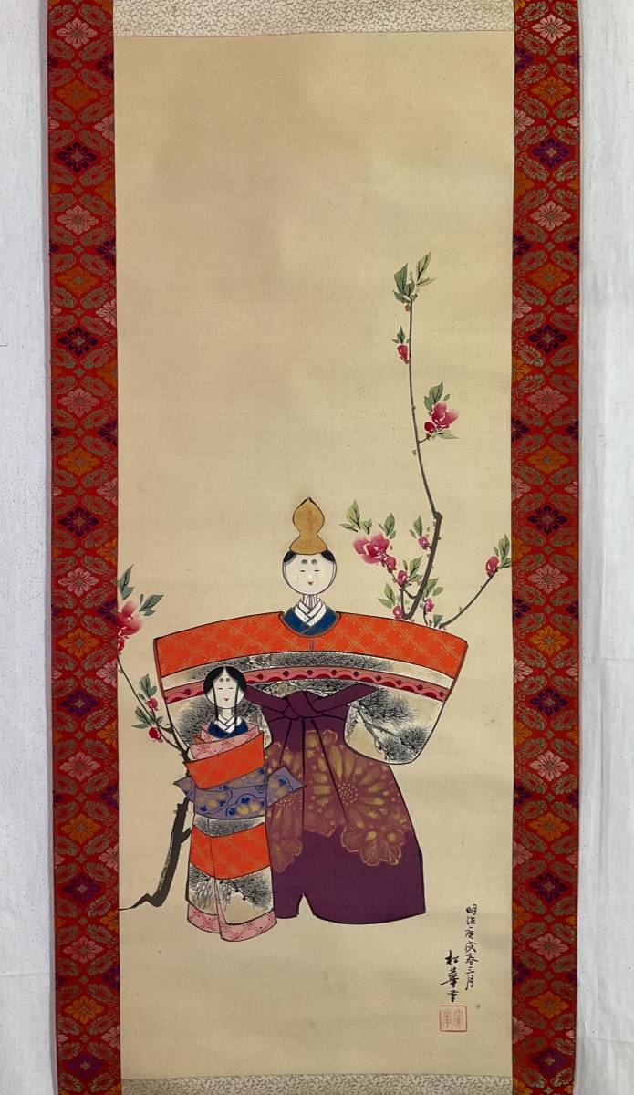 [Reproduction] Parchemin suspendu - Matsuhana Hina-zu, Fleurs de pêche, Soie, Peinture japonaise, Hinamatsuri, Festival, Poupées Hina, Ère Meiji, Peinture, Peinture japonaise, personne, Bodhisattva