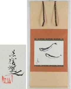 Art hand Auction [Kopie] Hängende Schriftrolle Tadao Koga Fisch Illustration Bildhauer Kalligraphie Malerei Saga, Malerei, Japanische Malerei, Blumen und Vögel, Vögel und Tiere