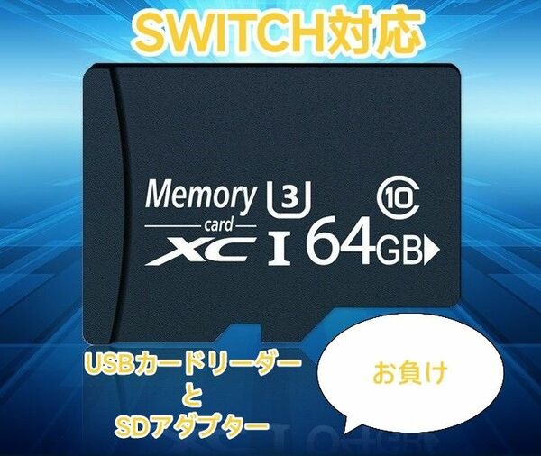 当日発送 microSDカード 64GB ニンテンドースイッチ 64GB micro SD 高速 3枚セット microSDHC 