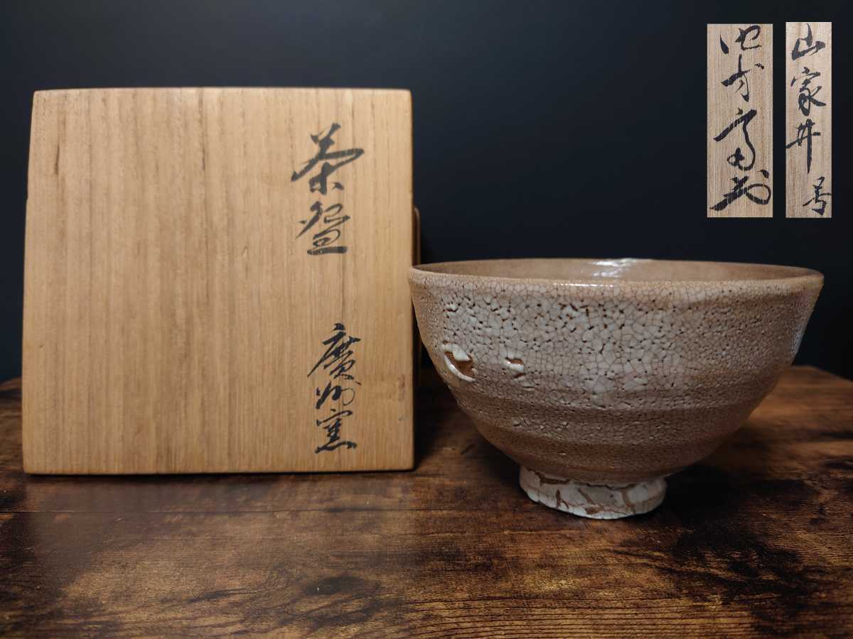 残りわずか】 廣州窯 クァンジュヨ お盆 トレー テーブル用品