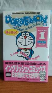 ドラえもん Doraemon Gadget cat from the future　Volume1 藤子F不二雄 英語版 日本語訳付 小学館 Shogakukan English comics 帯付