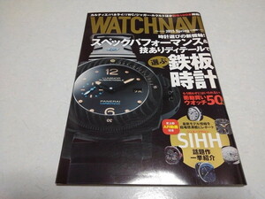 ■　WATCHNAVI　ウォッチナビVol.57　2015春　腕時計情報　※管理番号 pa1235