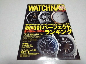 ■　WATCHNAVI　ウォッチナビVol.56　2015冬　腕時計情報　※管理番号 pa1234