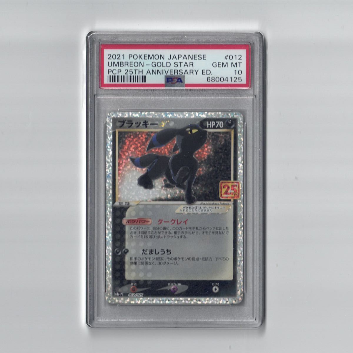 ヤフオク! -「ブラッキーv sa」の落札相場・落札価格