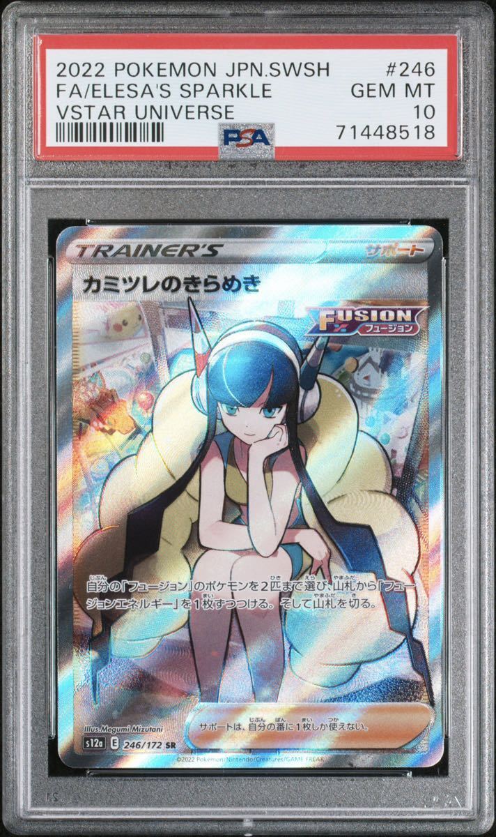 カミツレ ポケモンカードの値段と価格推移は?|563件の売買情報を集計 ...