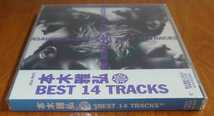 本木雅弘 BEST 14 TRACKS CD 未開封…k-588/TKCA70252/ベスト/masahiro motoki/シブがき隊/井上陽水/荒井由実/吉田美奈子/田島貴男_画像3