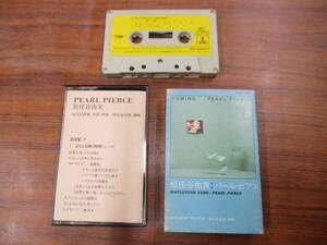 S-4051【カセットテープ】歌詞カードあり / 松任谷由実 パール・ピアス ZH28-1200 YUMI MATSUTOYA Pearl Pierce YUMING / cassette tape