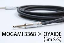 MOGAMI 3368×OYAIDE 【5m S-S】送料無料　ハイエンド　シールド　ケーブル　ギター　ベース　モガミ　オヤイデ_画像1