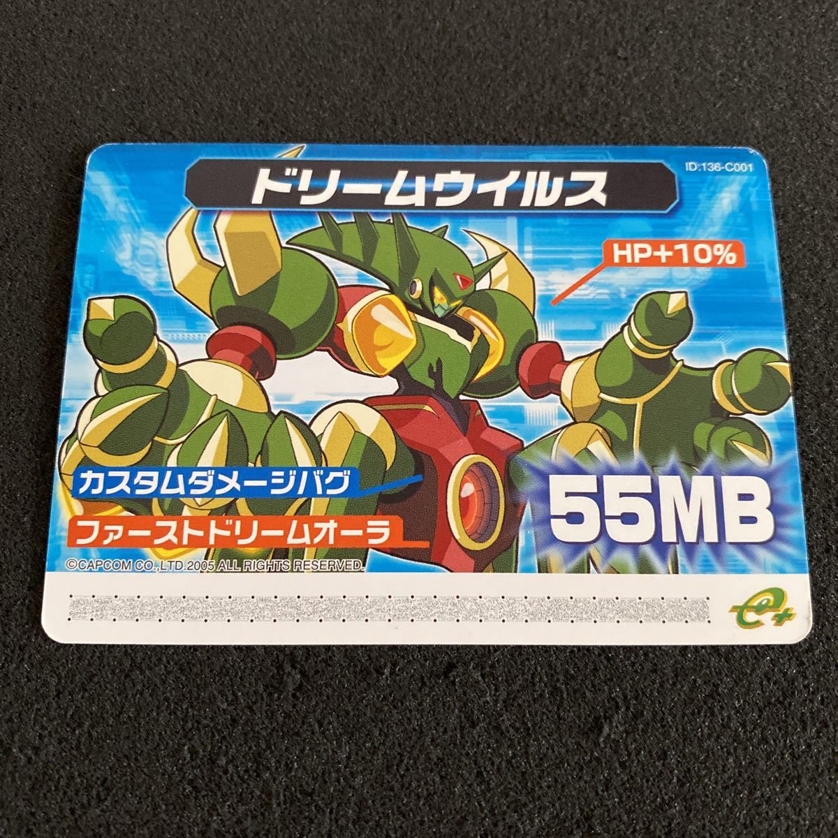 オンラインショップ ロックマンエグゼ4.5 改造カード 非売品 プロモ等