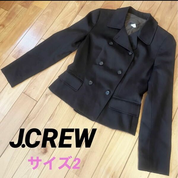 J.CREW ウール100％　ダブルジャケット　サイズ2