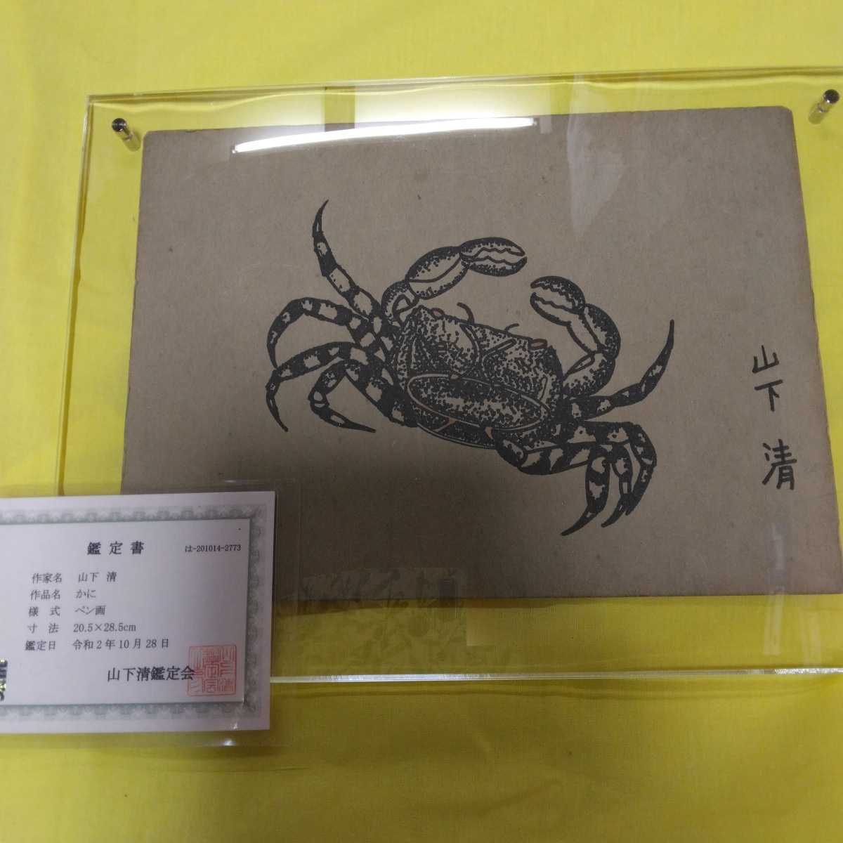 作者名:・後藤 純男 ・画題:・鹿苑寺庭園 ・技法: ・リトグラフ ...