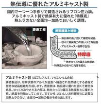 北陸アルミ IHリブロン圧力鍋 2.8L 硬質アルマイト加工 IH対応 耐食性、耐塩水性に優れ、丈夫なAC7Aアルミキャスト製 [日本製]/[送料無料]_画像2