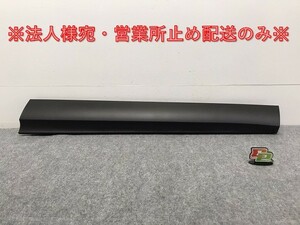 新車取り外し!クラウン/クロスオーバー TZSH35/AZSH35 純正 左フロントドア サイドパネル アンダーパネル 75073-30020 素地 トヨタ(127358)