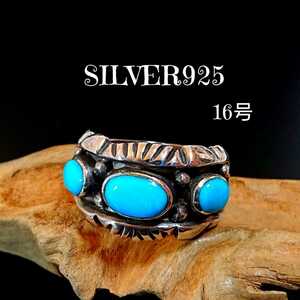 5232 SILVER925 3石 ターコイズリング16号 シルバー925 天然石 インディアンジュエリー ナバホ navajo ネイティブ ユニセック 綺麗な石