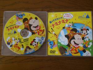 DVD Disney...mi хочет na,~ Nami Nami na~ Nakayoshi Kids Dance 