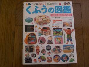  child illustrated reference book pre NEO comfortably play ...... illustrated reference book Shogakukan Inc. Doraemon ....... attaching 