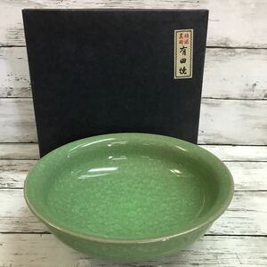 【未使用品】其泉作 緑釉貫入 菓子鉢 有田焼 大鉢 箱入り保管品