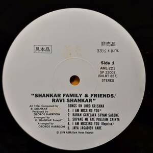 PROMO日本Dark Horse盤LP！見本盤 白ラベル！Shankar Family & Friends (George Harrison) 1974年 AML-221 Beatles Ravi シタール Sitar